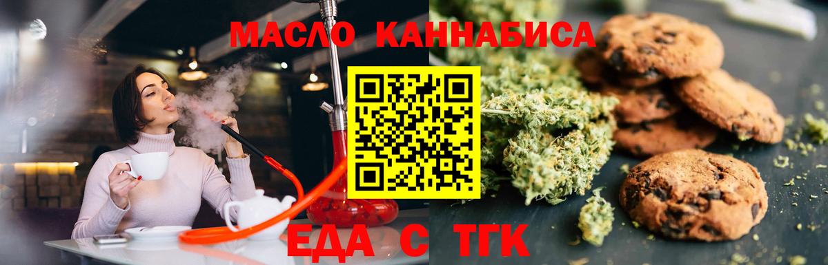 Фрязино  Еда ТГК конопля  Вход с VPN 