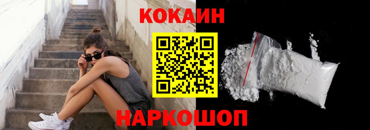 Cocaine 98%  Вход с VPN  Кокаин 99%  Фрязино 