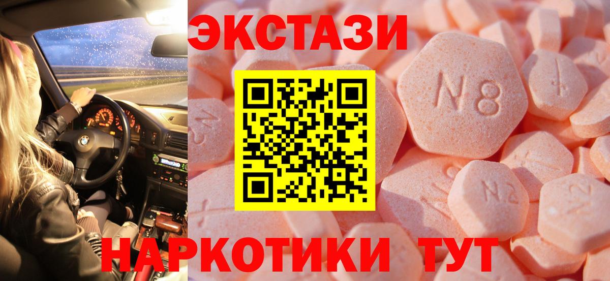 Фрязино  Ecstasy XTC  сколько стоит  Вход с VPN  Ecstasy 