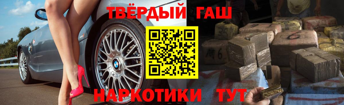 Фрязино  ГАШИШ VHQ  Вход с VPN 