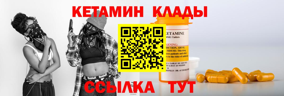 Кетамин VHQ  Вход с VPN  Фрязино 