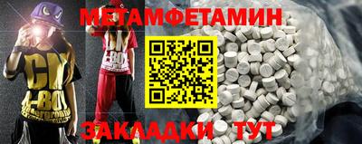 первитин Моздок