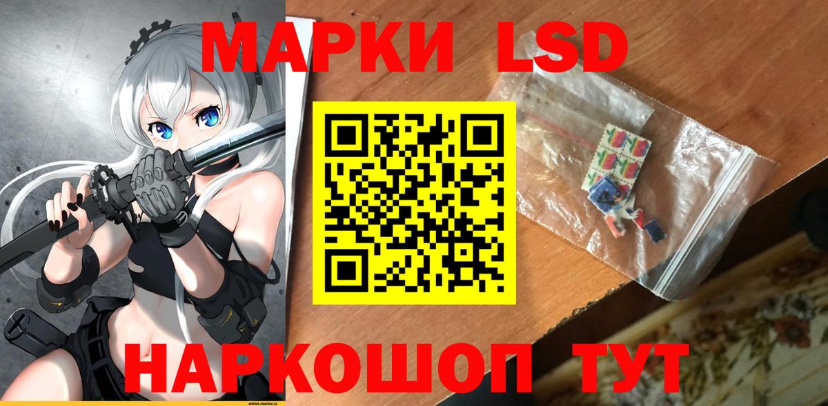 Фрязино  ЛСД экстази кислота  LSD-25 экстази кислота  Вход с VPN 