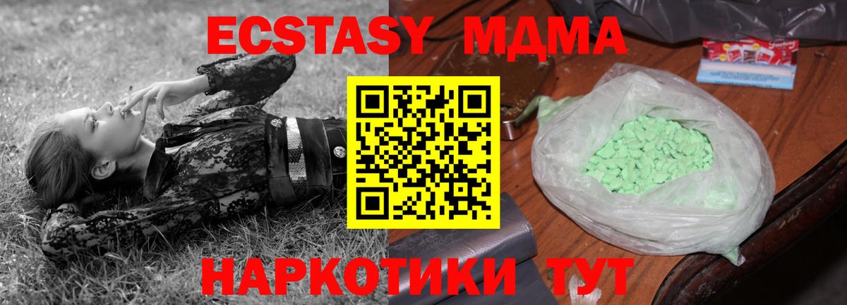 МДМА Molly  МДМА кристаллы  Вход с VPN  Фрязино 