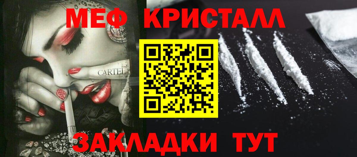Мефедрон 4 MMC  Мефедрон мука  МЯУ-МЯУ  Фрязино  Вход с VPN  Мефедрон 