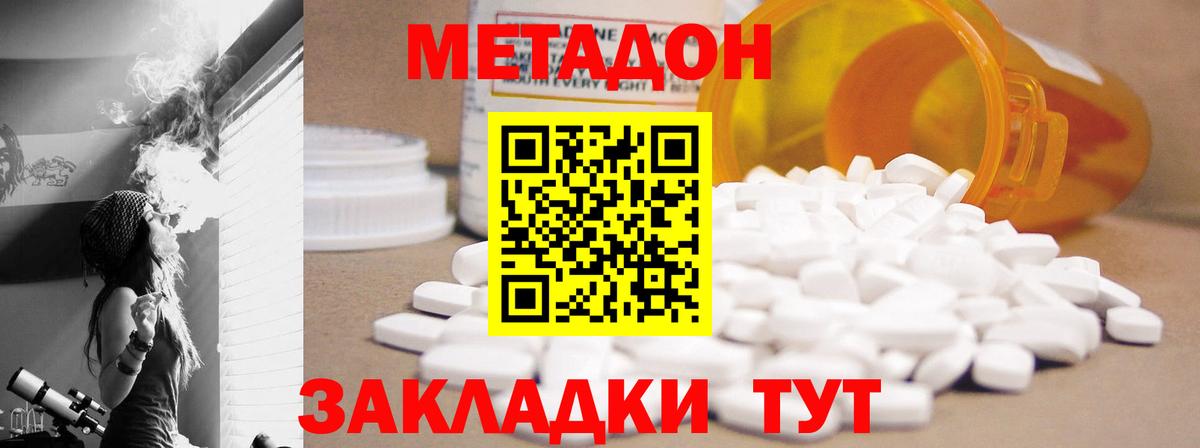 Фрязино  МЕТАДОН VHQ  Вход с VPN 