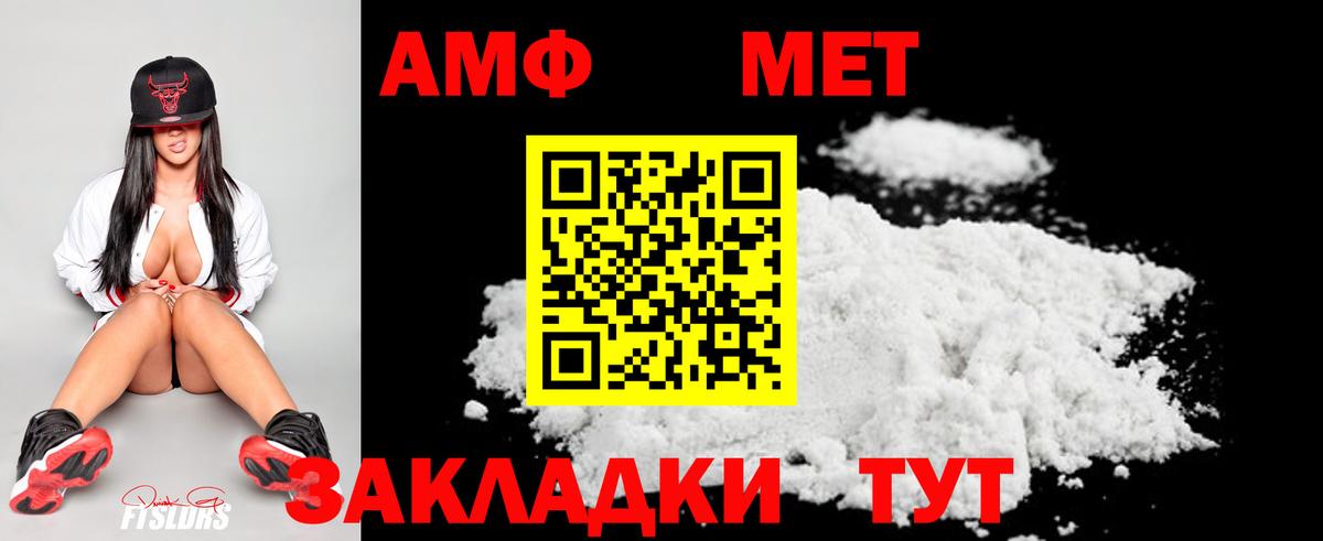 МЕТАМФЕТАМИН кристалл Фрязино