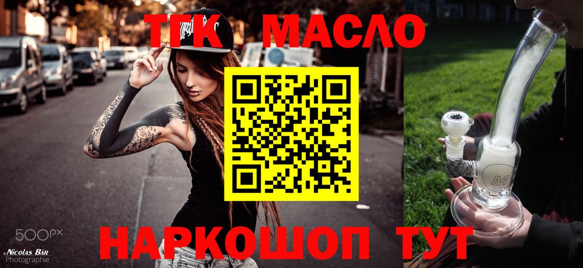 цена   ТГК жижа  Вход с VPN  Фрязино 